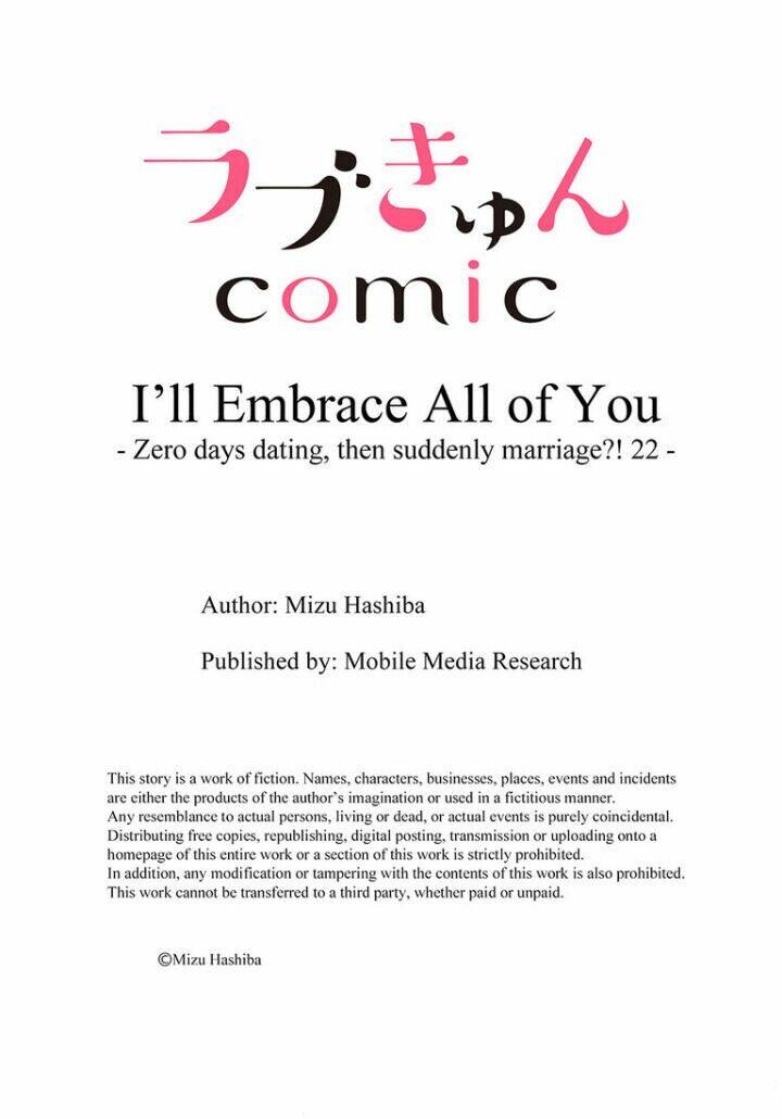 omae no subete wo daki tsukusu chapter 64 10