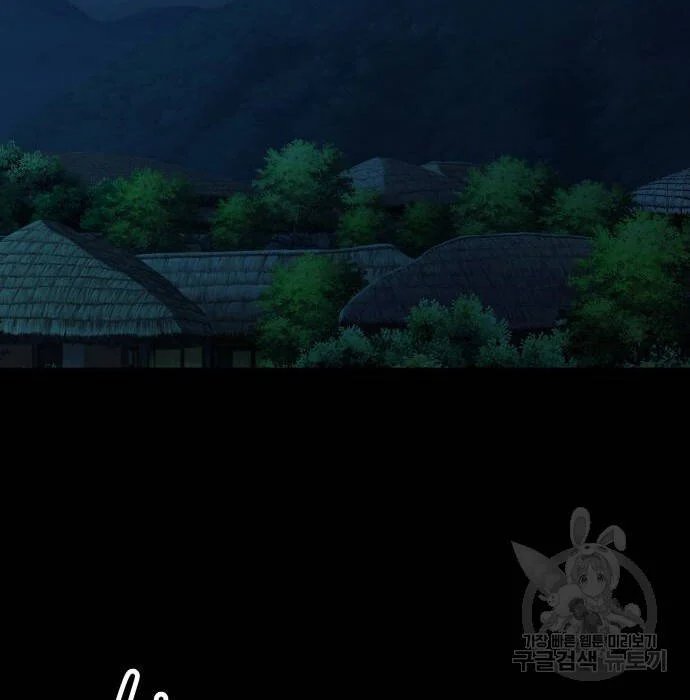 sự lụi tàn của usuzumi chapter 97 89