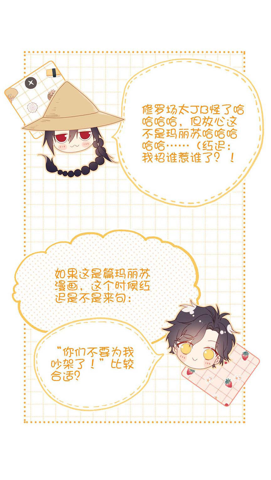 ác nữ cự tuyệt nam chính chapter 9 24