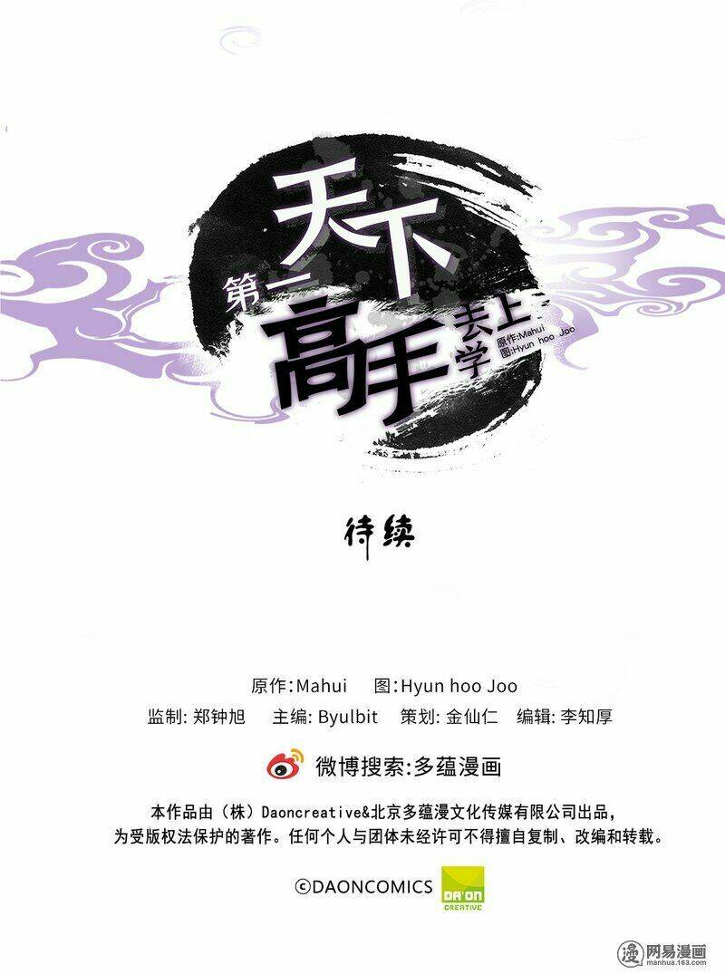 thiên hạ đệ nhất cao thủ đi học chapter 1 47