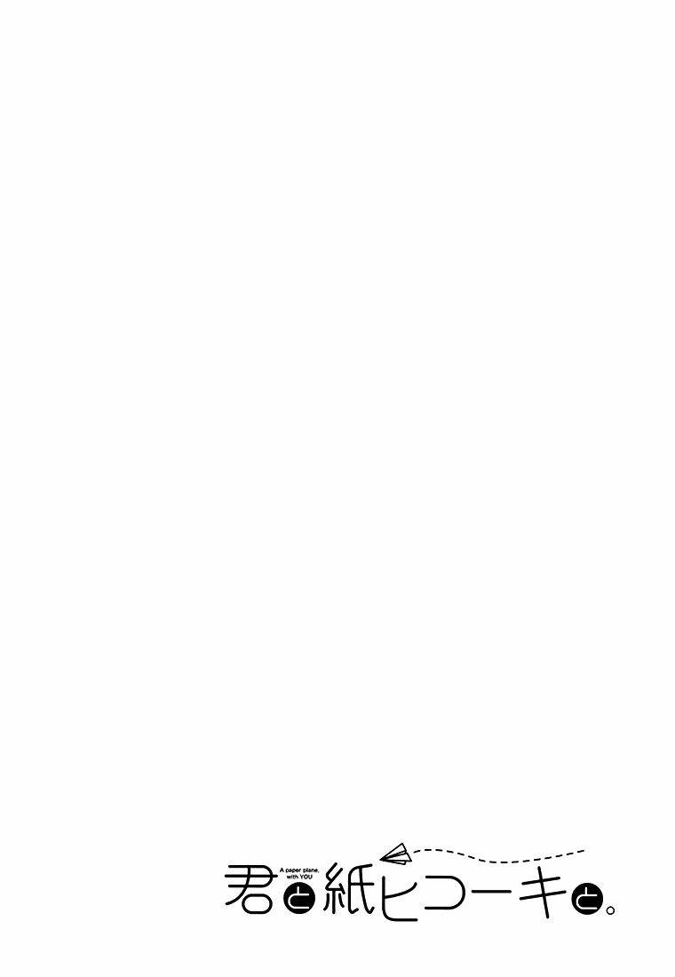 kimi to kami hikoki chapter 3 8