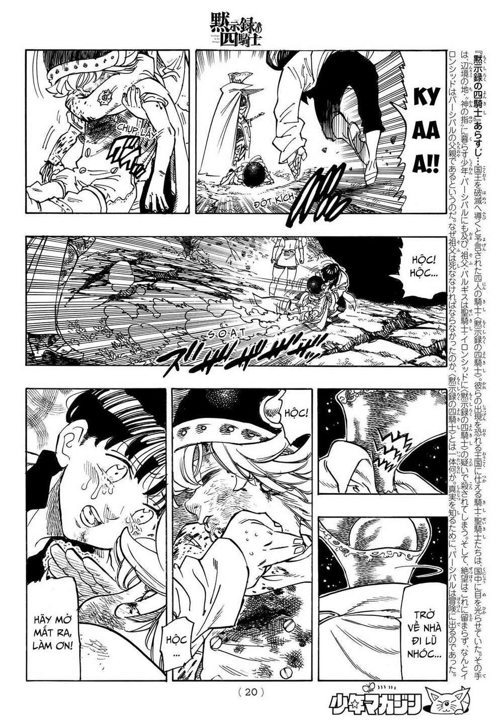 mokushiroku no yonkishi chapter 20 5