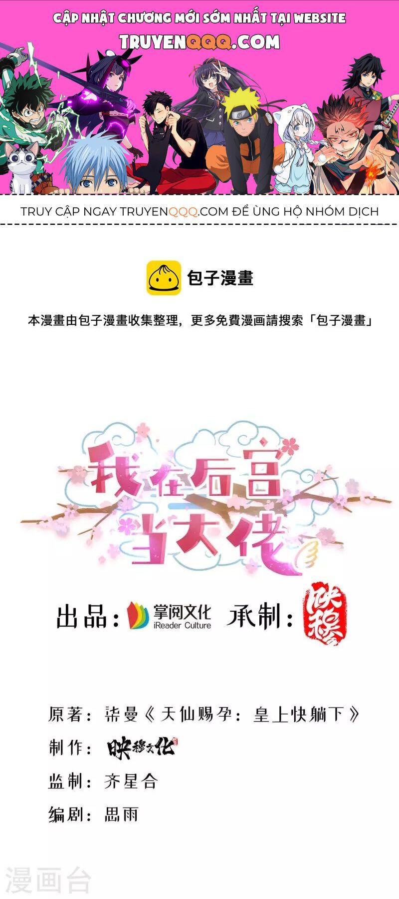 ngã tại hậu cung đương đại lão nữ chapter 121 1