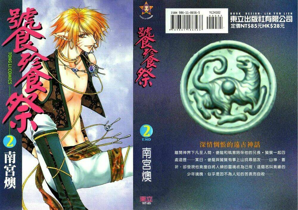 tao tie jie (tế sơn thần) chapter 6 3