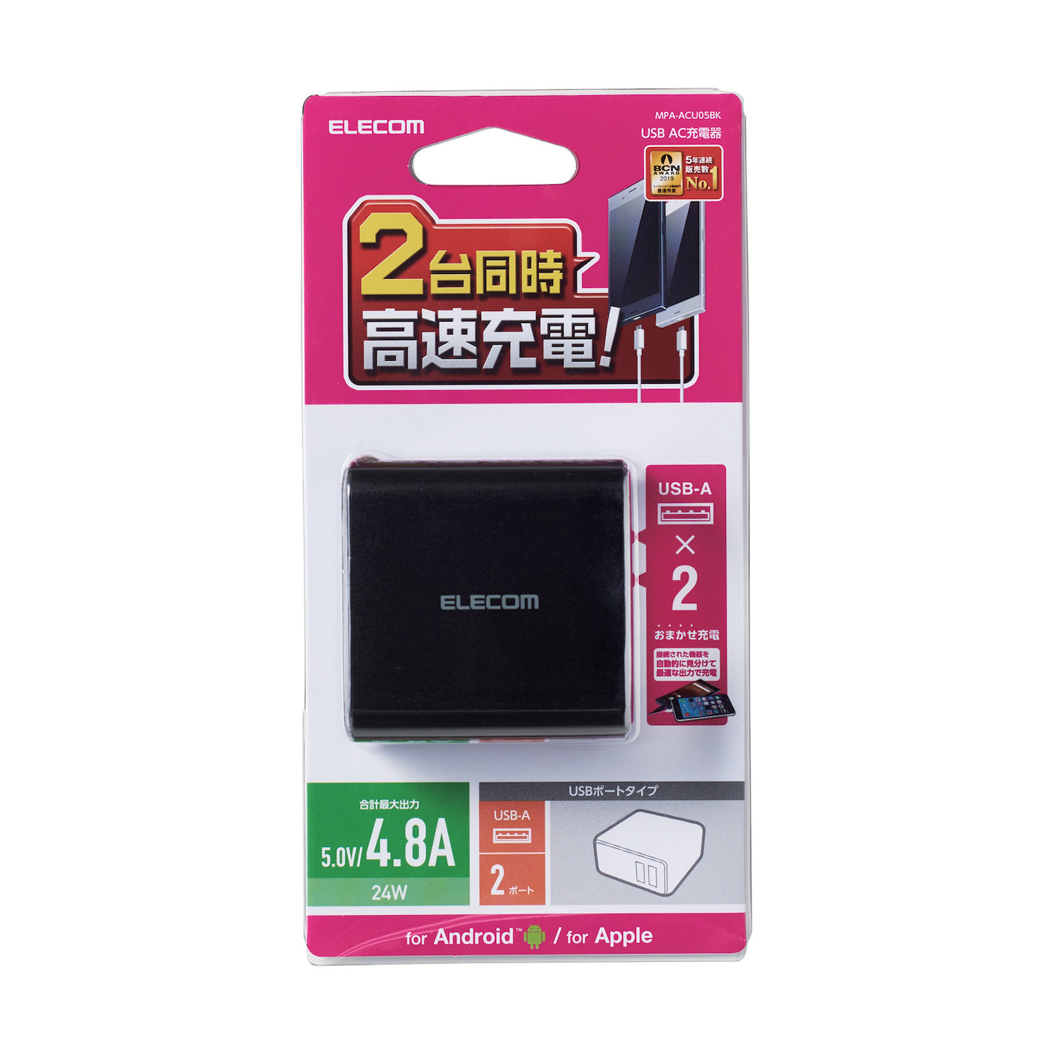 Củ sạc 2 cổng USB-A 24W ELECOM MPA-ACU05 - Hàng chính hãng