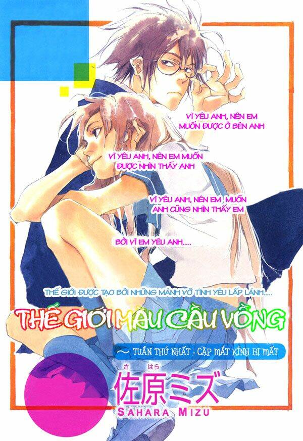 nanairo sekai chapter 1 1