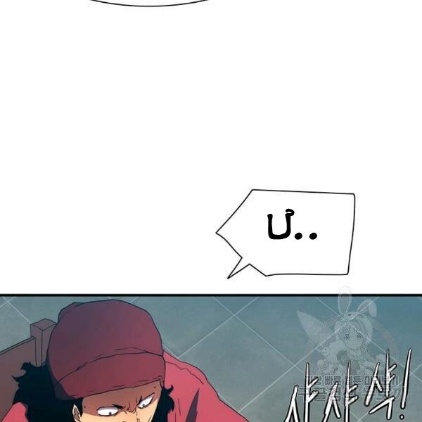 các chòm sao chỉ chú ý mình tôi chapter 23 195