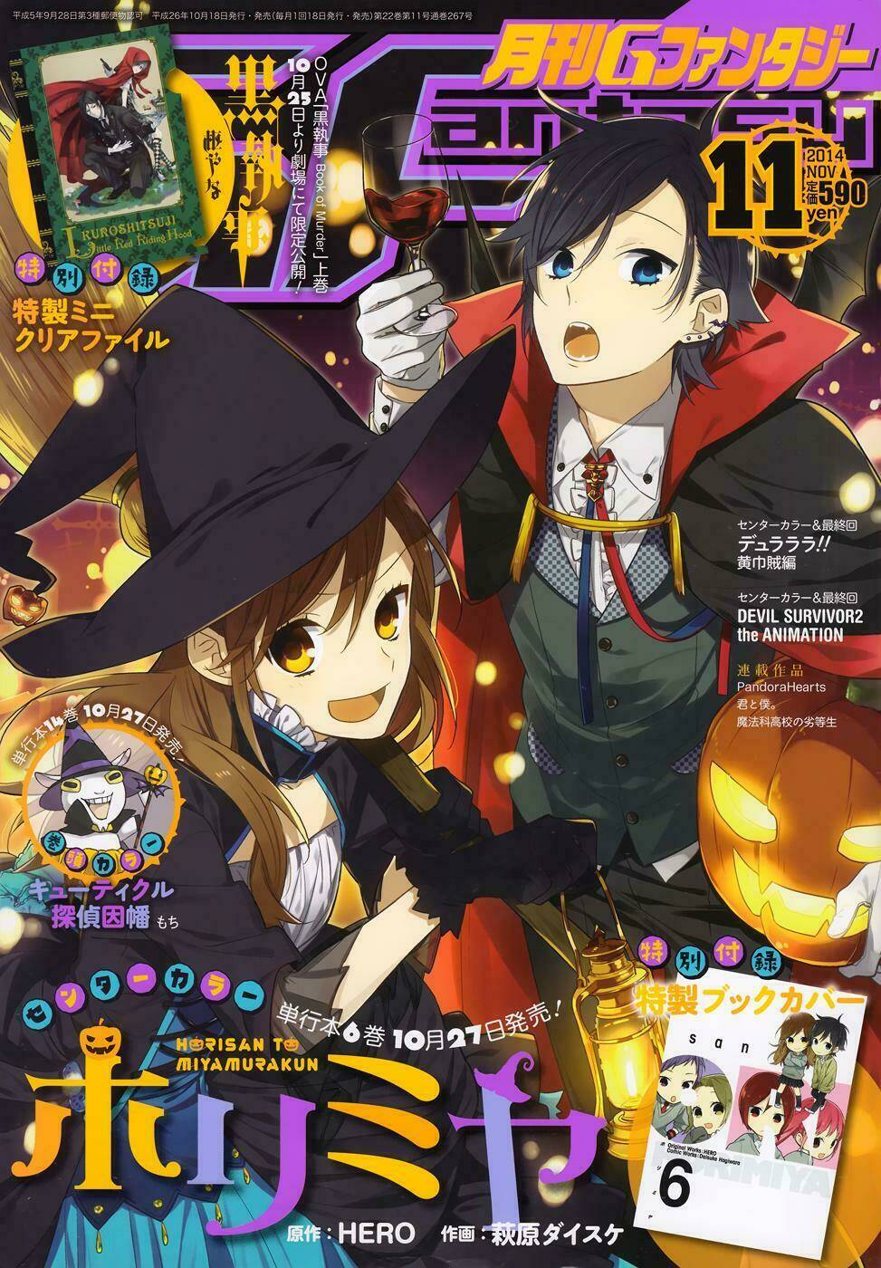 chuyện của hori và miyamura chapter 43 2