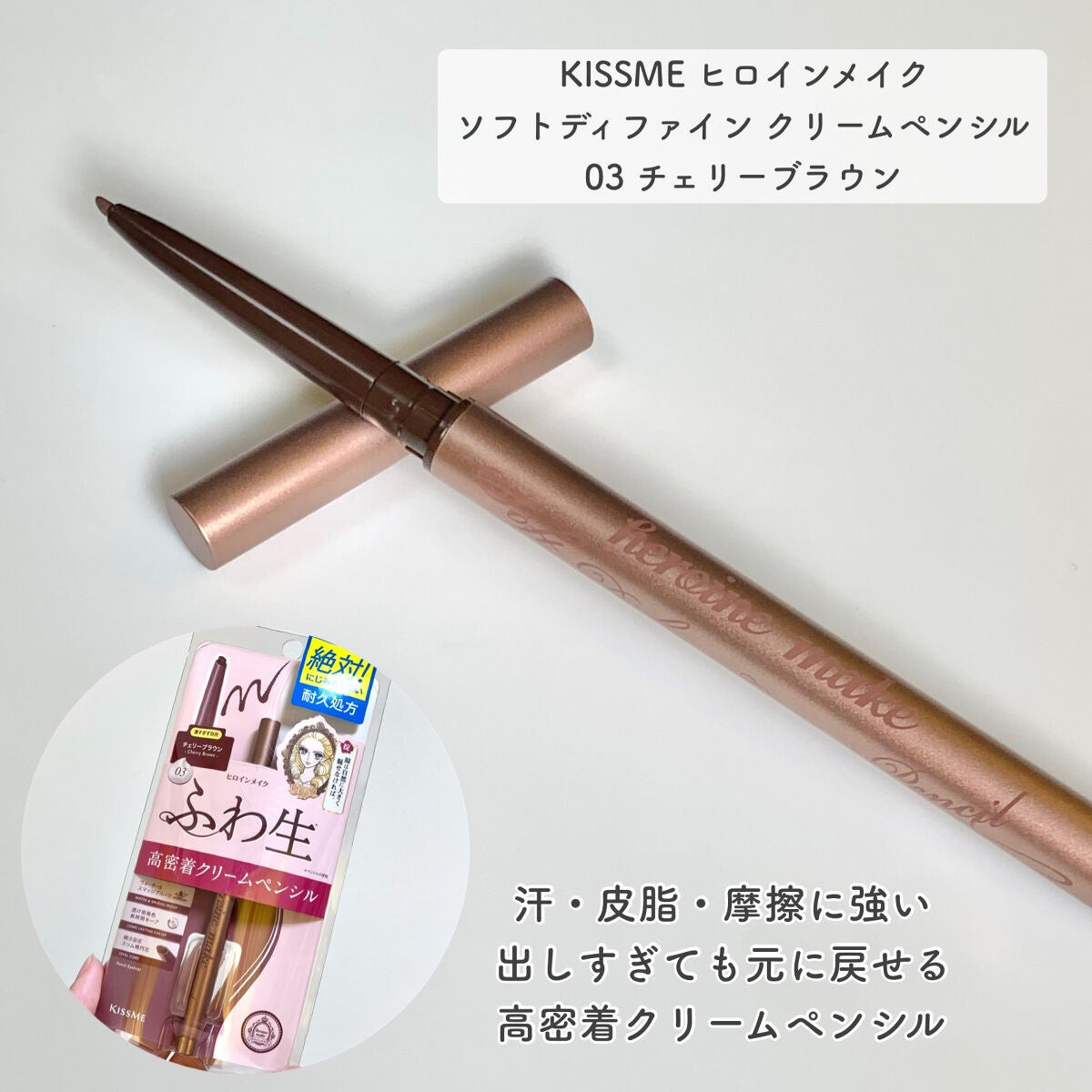Bút Chì Kem Kẻ Mí Mắt ,Chống Trôi Nước Lõi Mịn Kissme Heroine Make Cream - 02 Màu (1.6G)