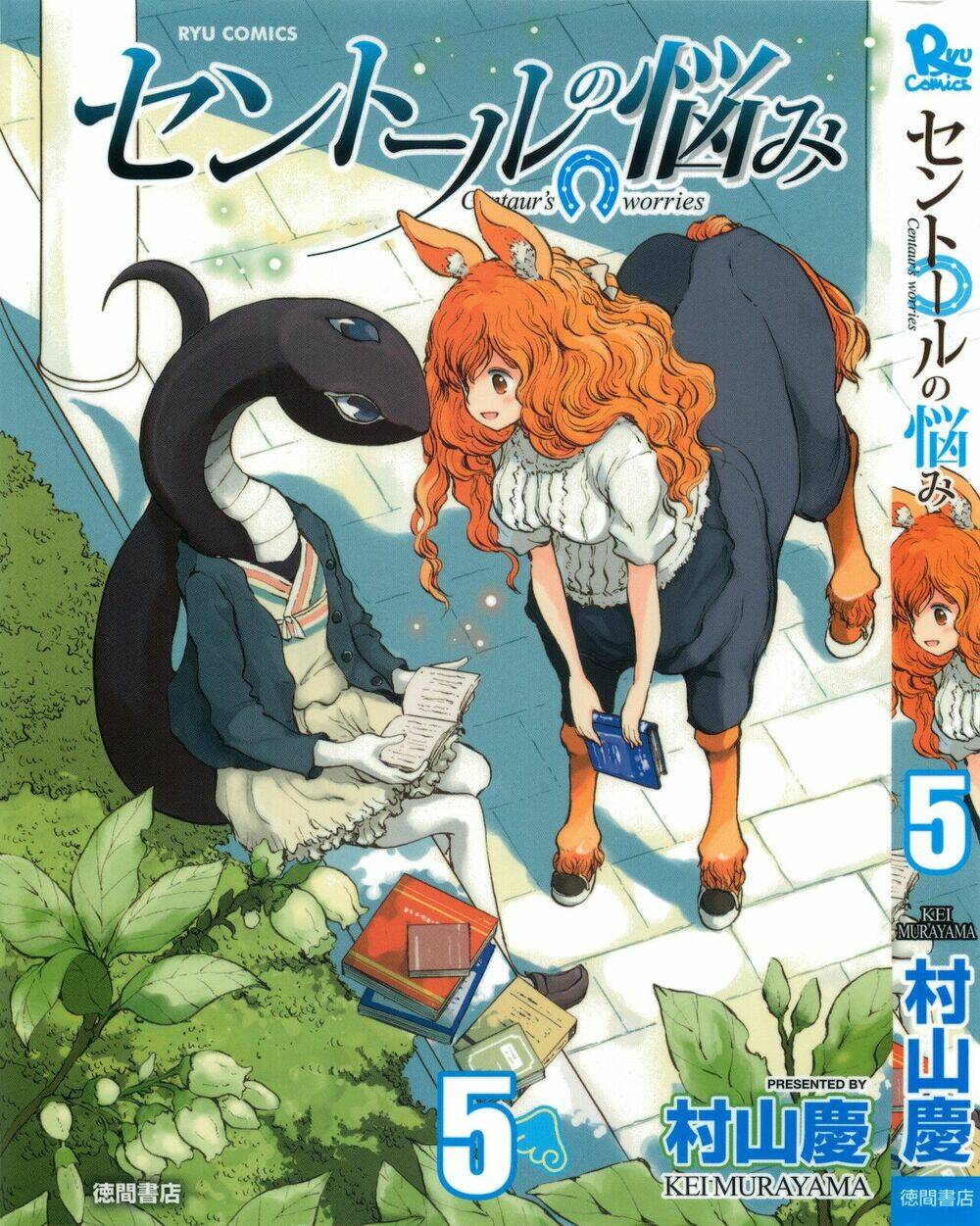 centaur no nayami chapter 21 1