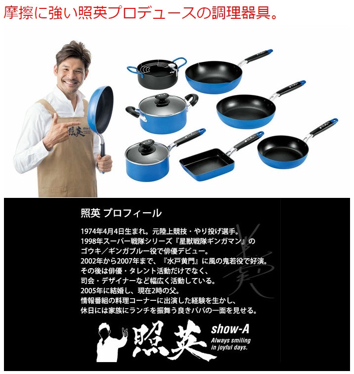 Combo nồi chống dính cao cấp 5 lớp đáy từ Show-A 1.6L + khay làm đá 8 viên - made in Japan