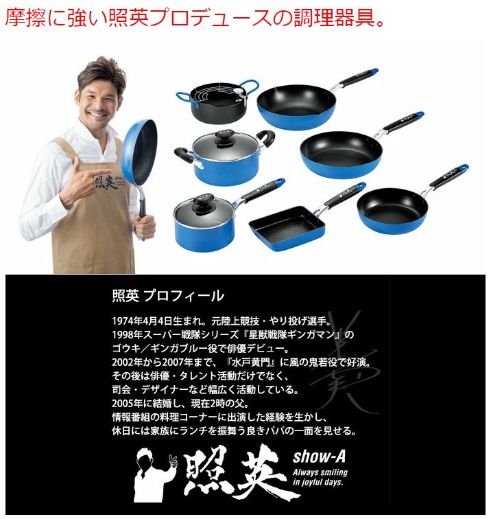 Bộ nồi quánh nhập khẩu Nhật Bản 16cm tặng mút rửa chén bát, xoong chảo chuyên dụng Made in Japan