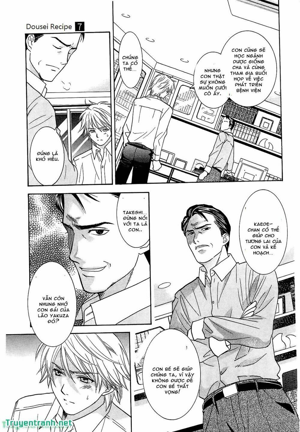 dousei recipe chapter 46 11