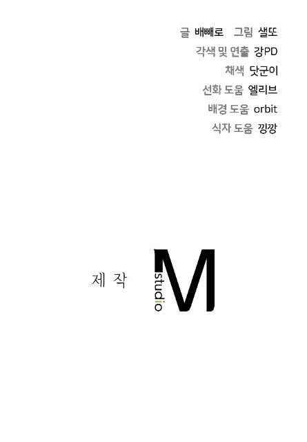 [18+] không là bạn bè chapter 6.2 32