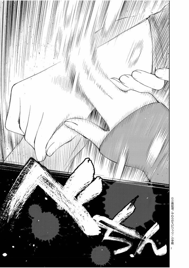 yuzumori-san (koy) chapter 28 9