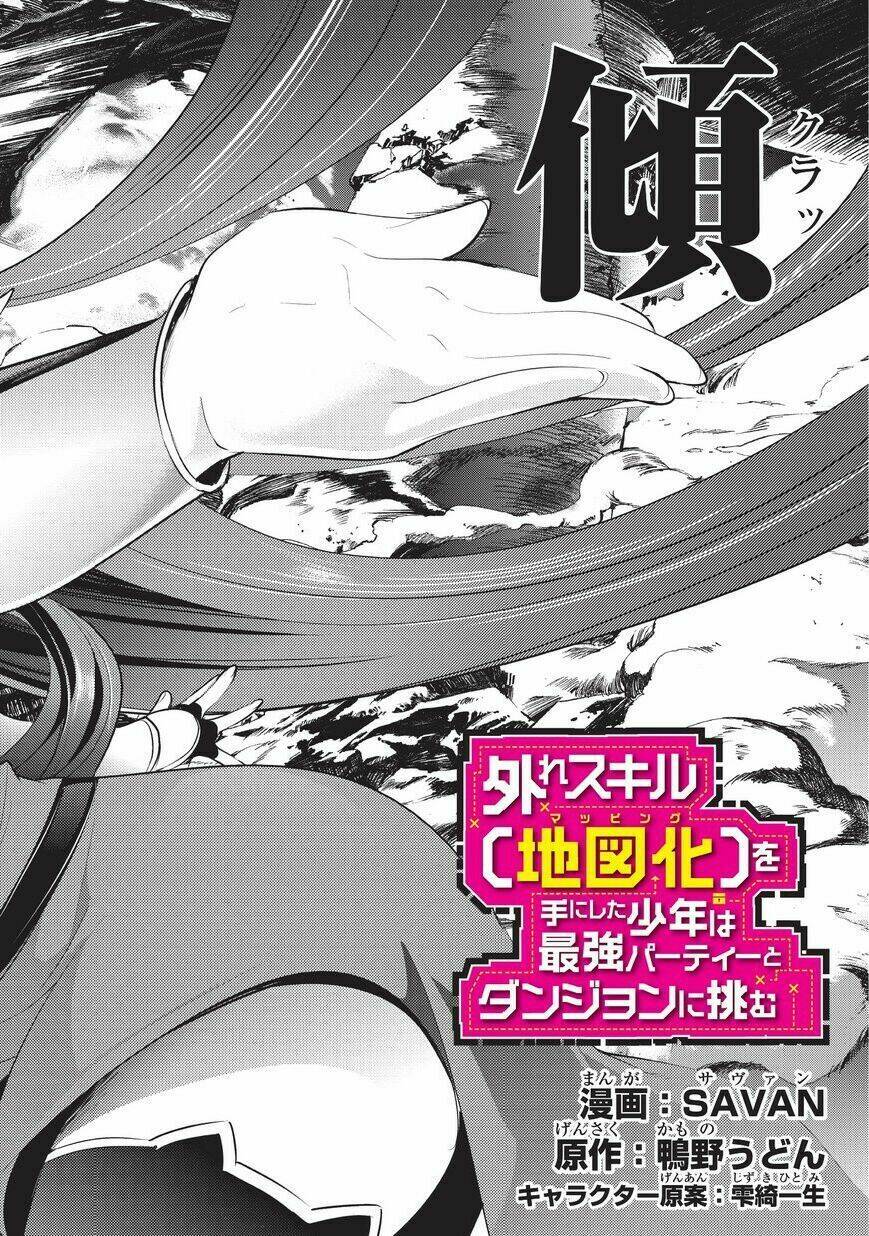 hazure sukiru [chizu-ka (mappingu) ] oteni shita shounen wa saikyou pati to danjon ni idomu chapter 6 3