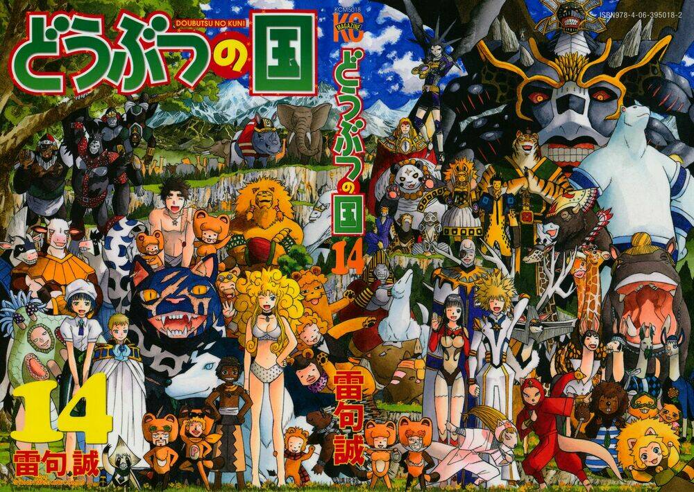 doubutsu no kuni chapter 50 2