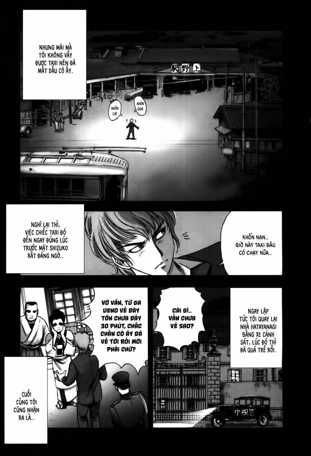 edogawa ranpo ijinkan chapter 51 14