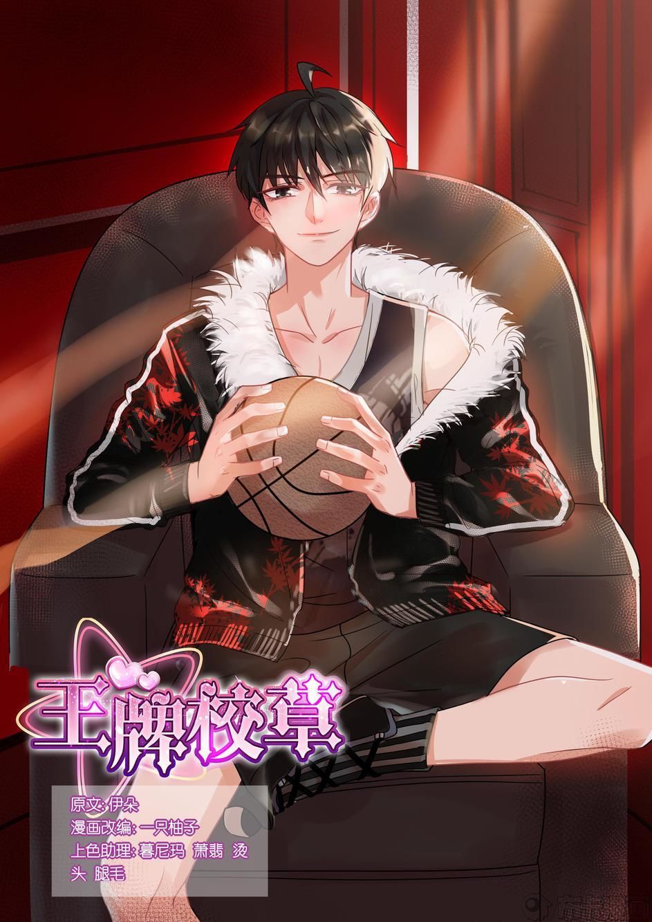 vương bài giáo thảo chapter 239 2