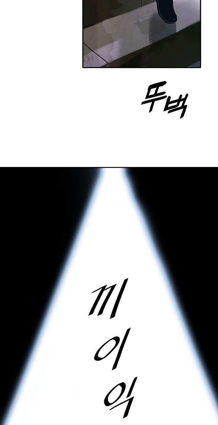 bất bại chân ma chapter 75 2