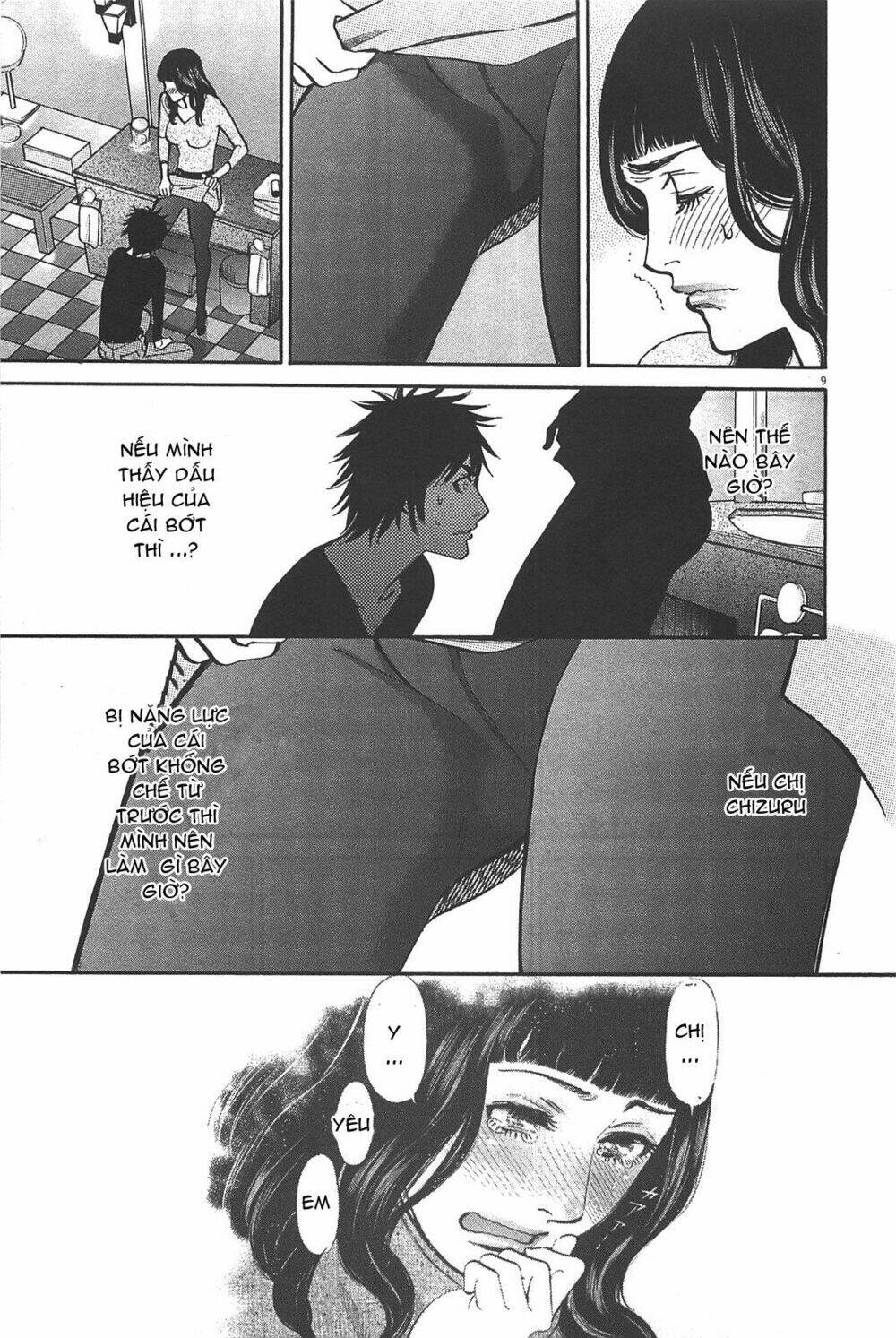 kono s wo mi yo chapter 69 9