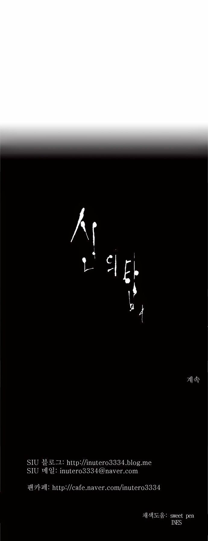 tòa tháp bí ẩn 2 chapter 101 30