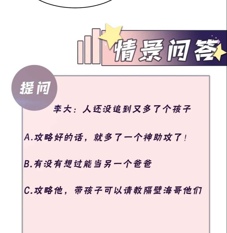 lại bị bạn trai cũ nhắm trúng rồi chapter 125 57