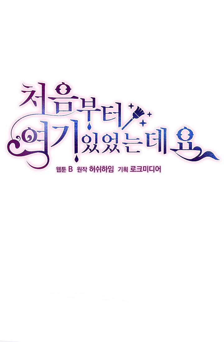 tôi đã ở đây ngay từ ban đầu chapter 2 1