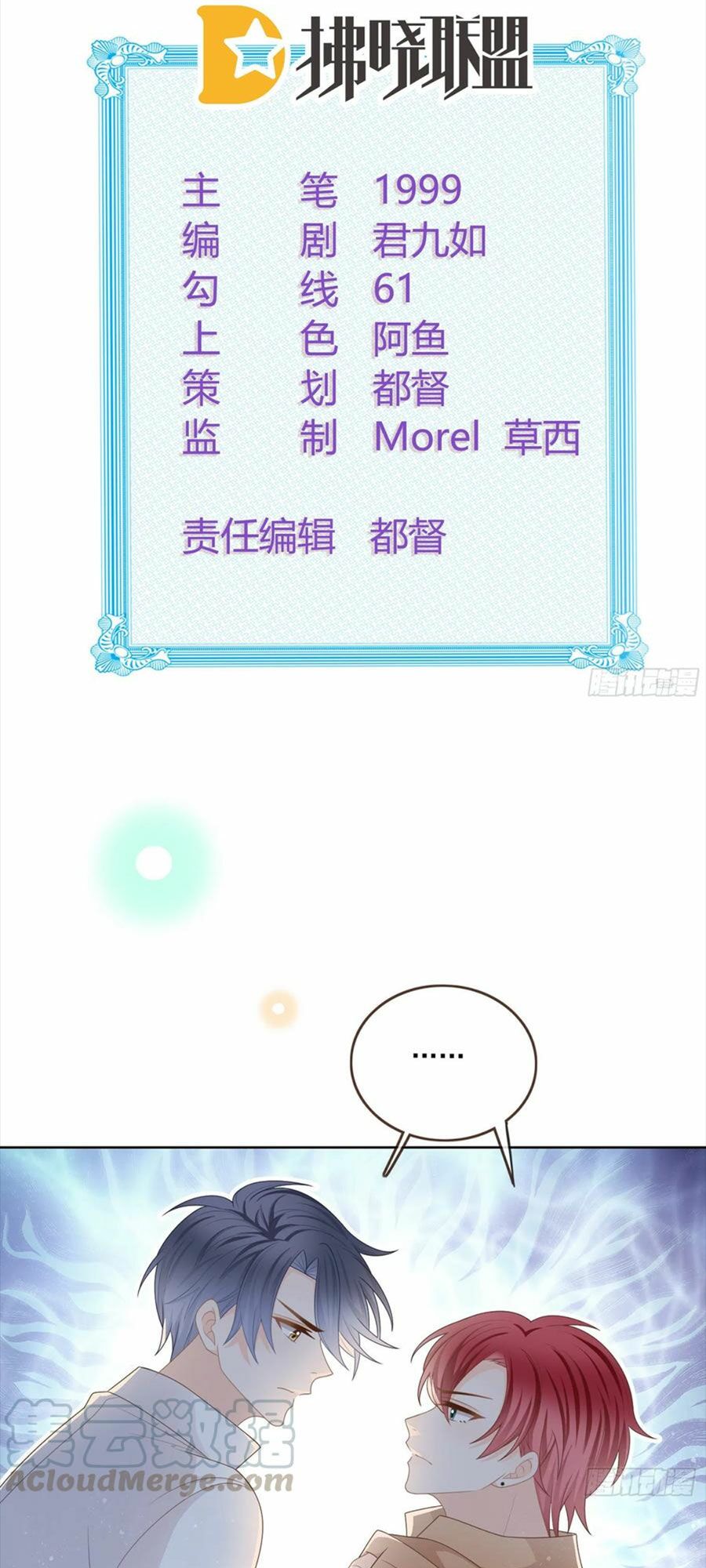 ảnh hậu cũng không bằng niệm thanh hoa chapter 82 1