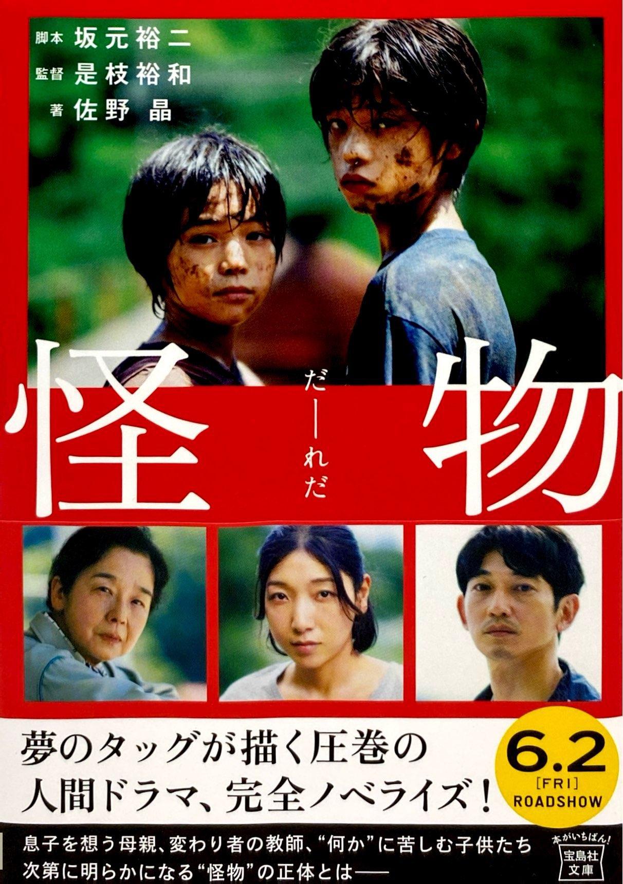 Sách ngoại văn: Kaibutsu (Japanese Edition)