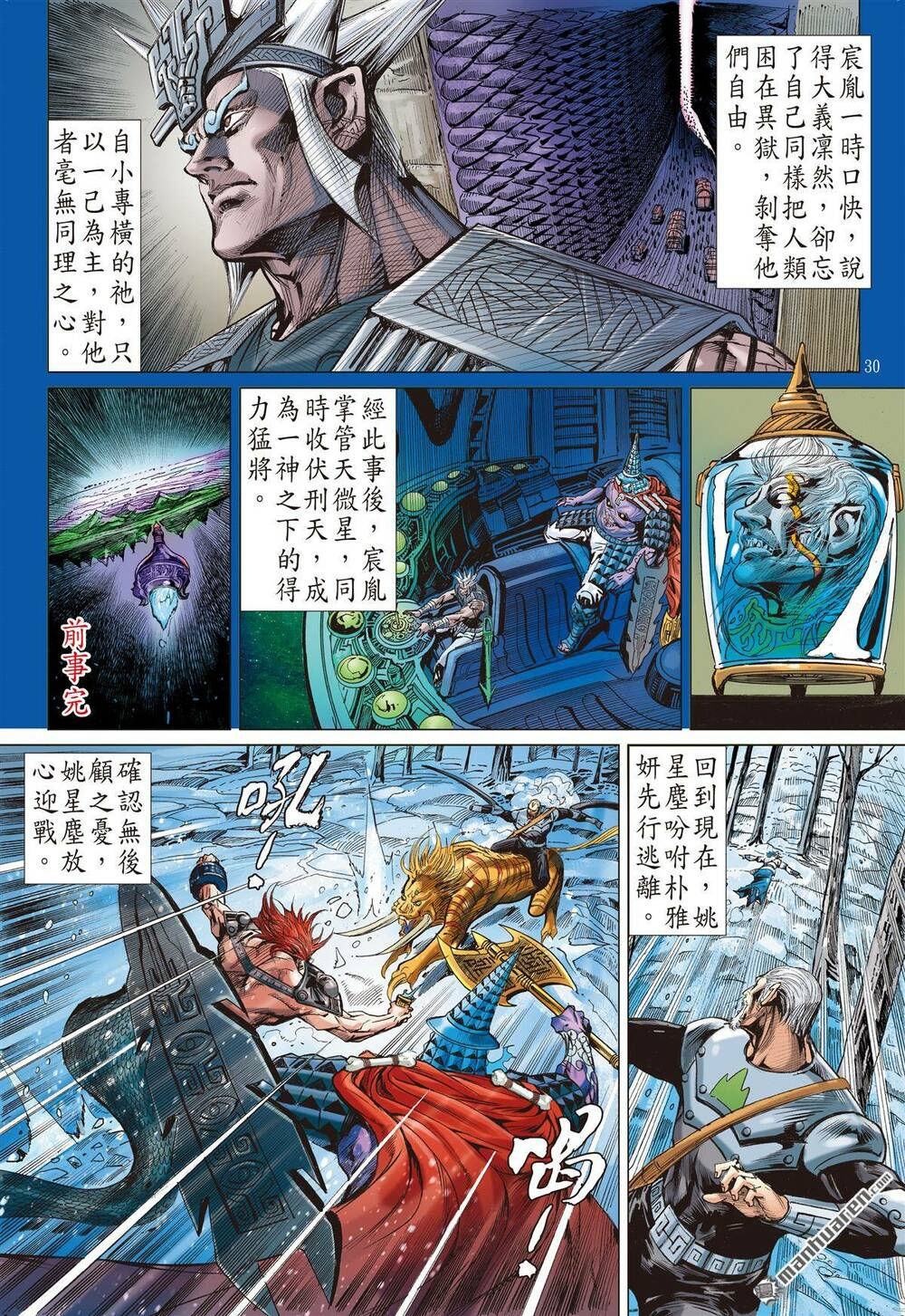 sơn hải kinh truyện chapter 274 29