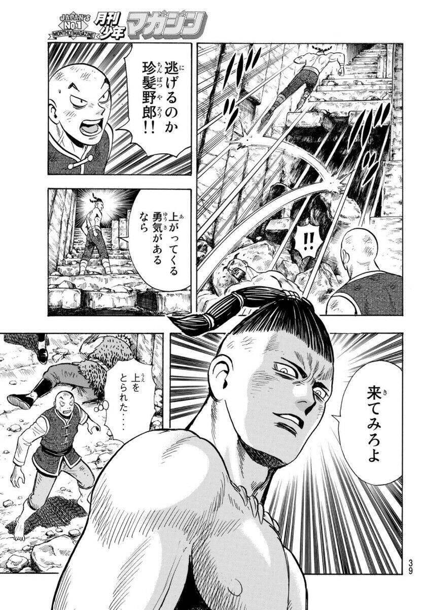 hoàng phi hồng phần 4 chapter 157 33