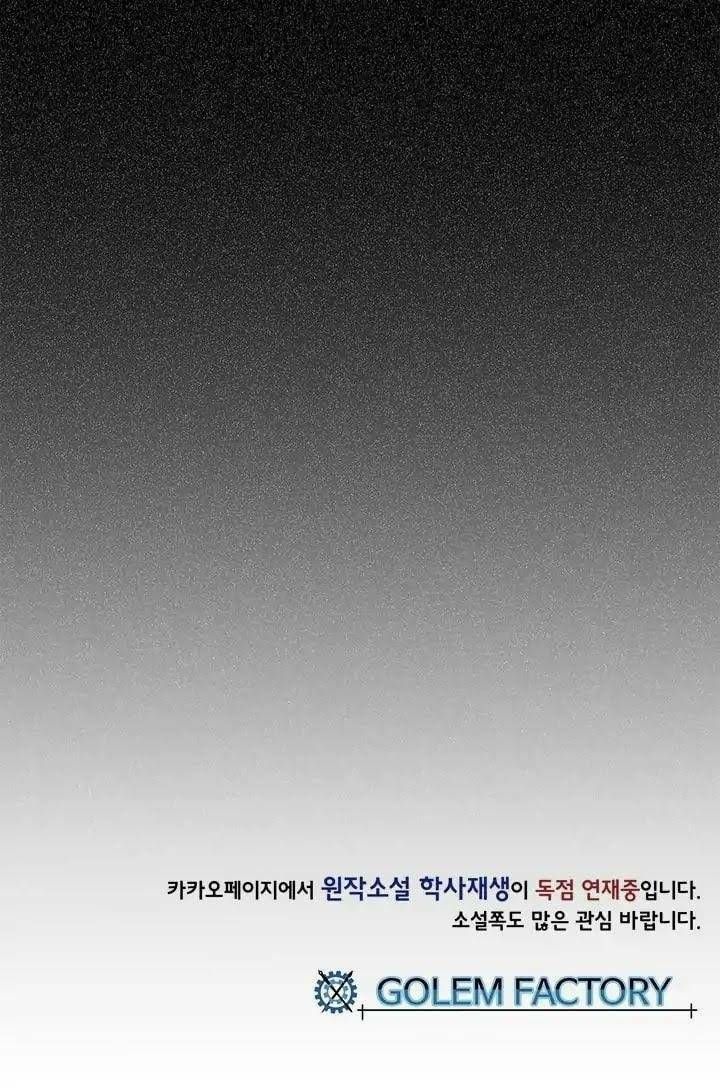 học sĩ tái sinh chapter 95 52