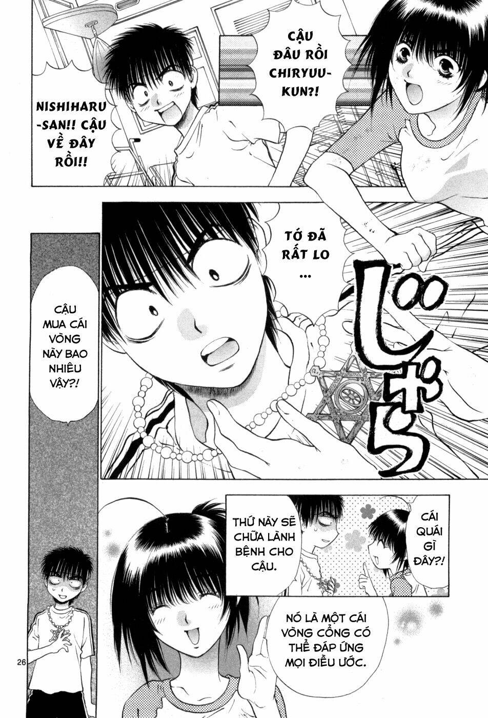 girls saurus dx chapter 63 27