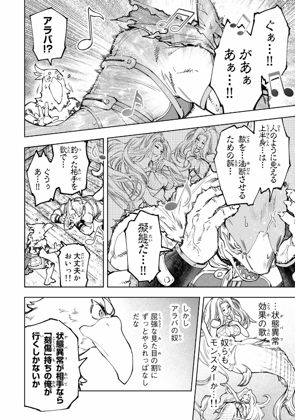 Shangri-La Frontier 12