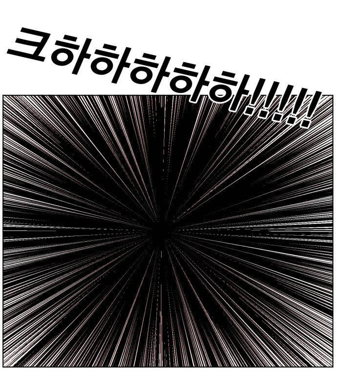 hard core leveling warrior ss2 chapter 174 36