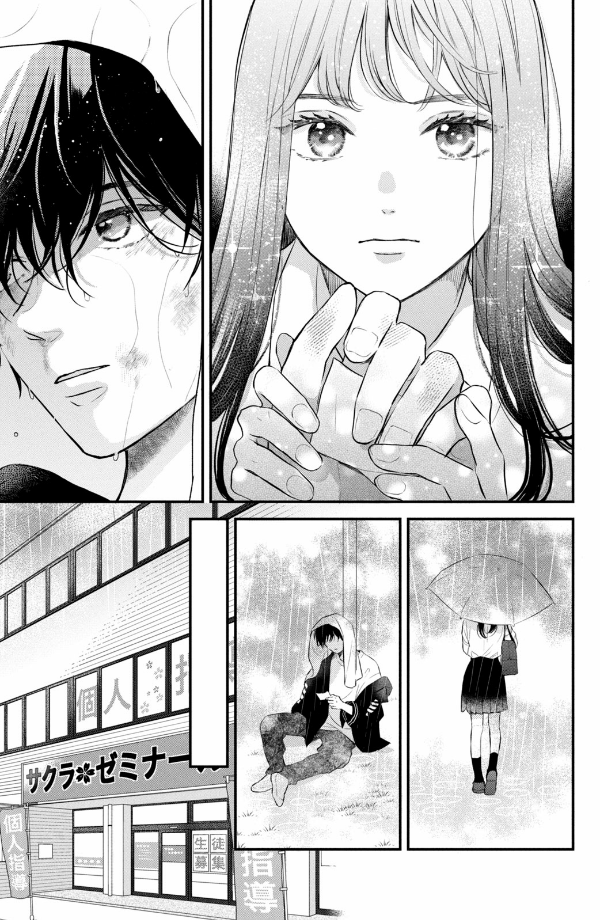 Hikaeme Ni Ittemo, Kore Wa Ai 1 - Love, That's An Understatement (Japanese Edition)