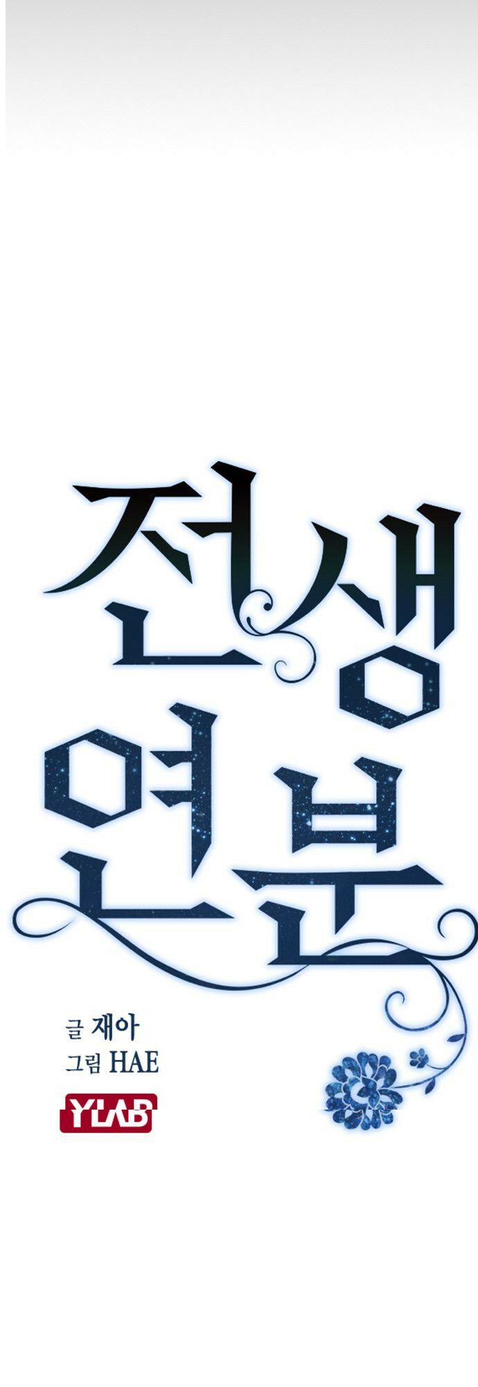 duyên nợ kiếp trước chapter 24 9