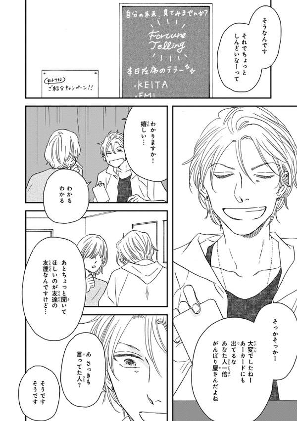 San Kaku Mado No Sotogawa Wa Yoru Sonogo - The Night Beyond The Tricornered Window Afterwards (Japanese Edition)