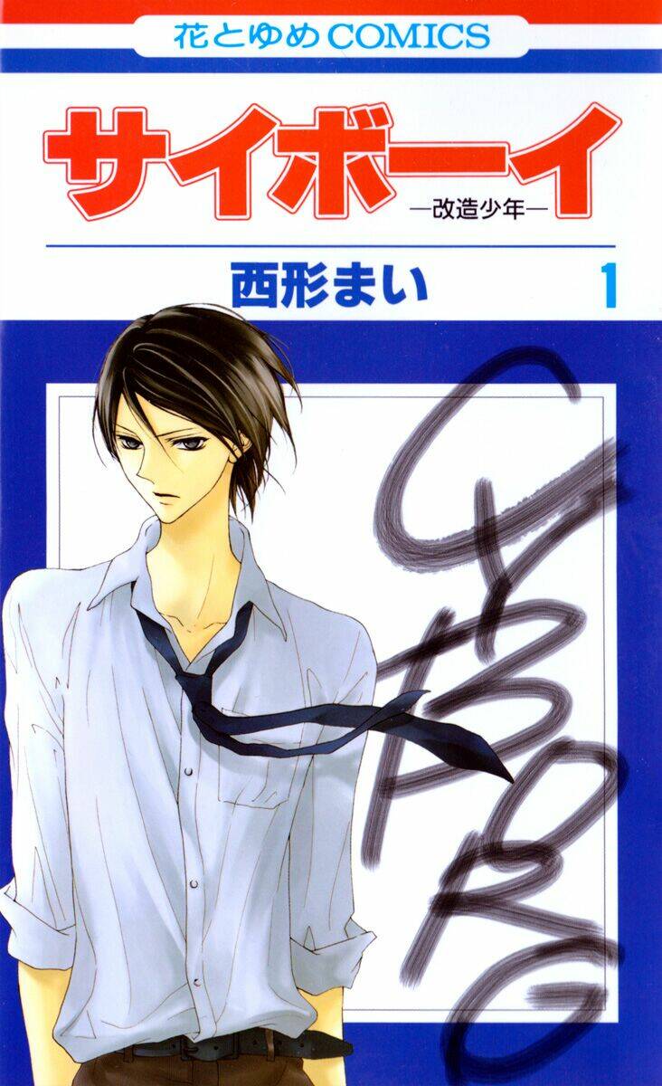 cyborg chapter 1.1 1