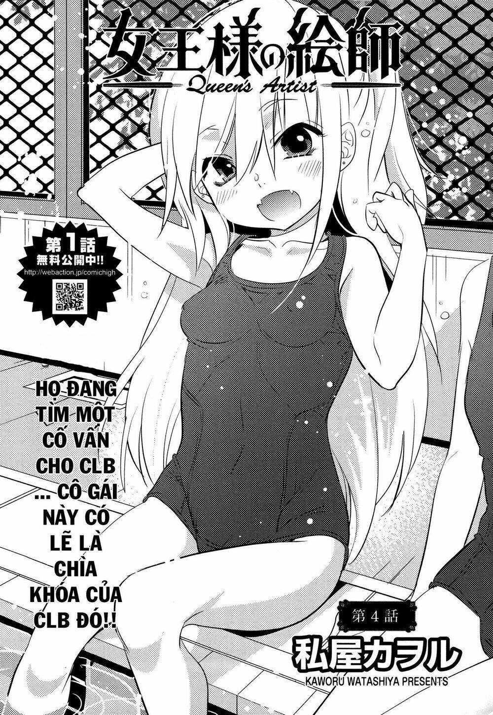 joou-sama no eshi chapter 4 3