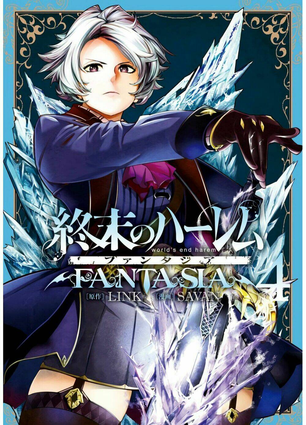 worlds end harem fantasia chapter 14 2