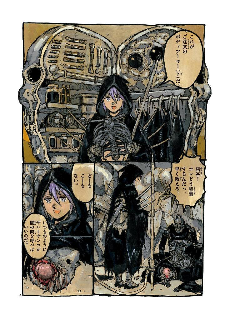 Dai Dark 7 (Japanese Edition)