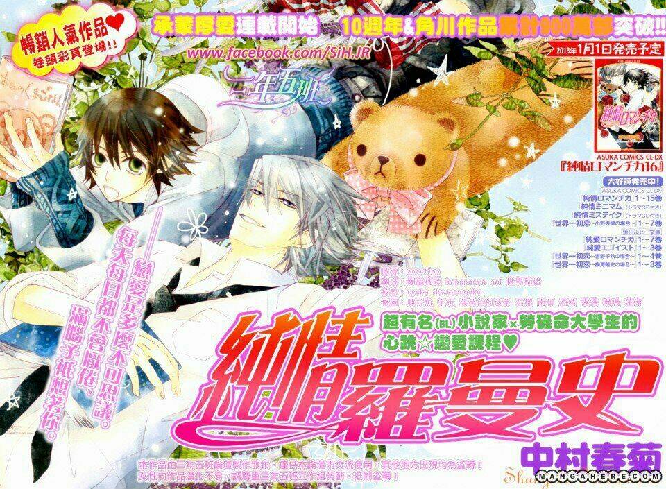 mối tình trong sáng chapter 33 2