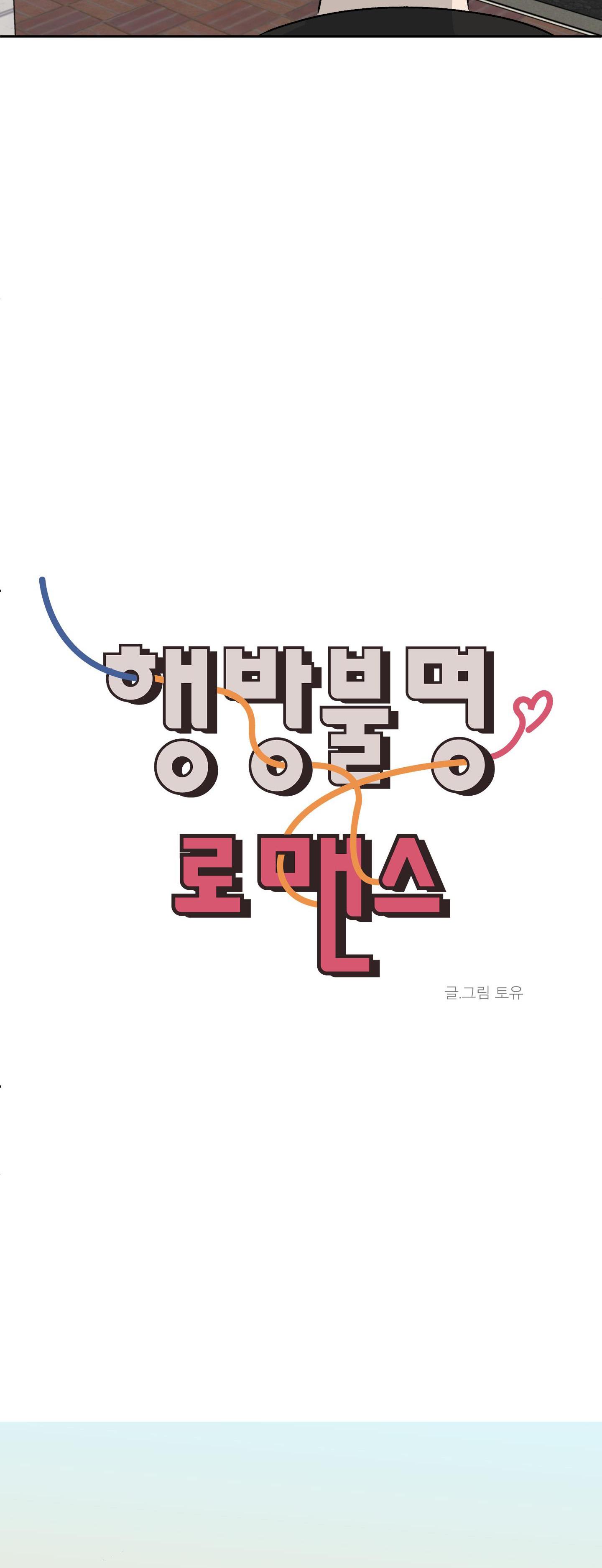 missing romance chapter 7 35