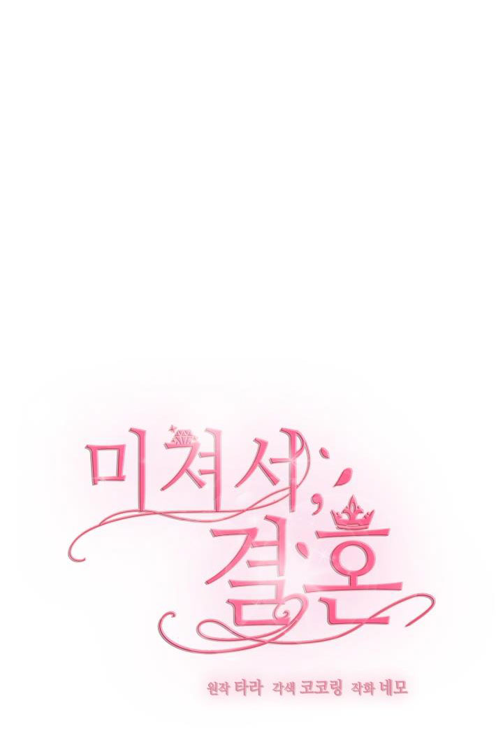 [18+] vì điên nên kết hôn chapter 31.2 10