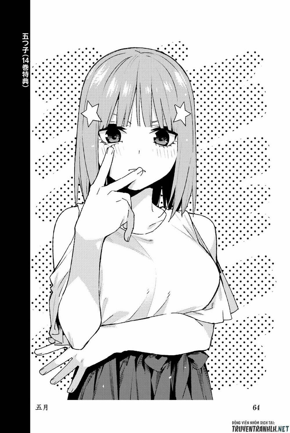 the five wedded brides chapter 122.5 76