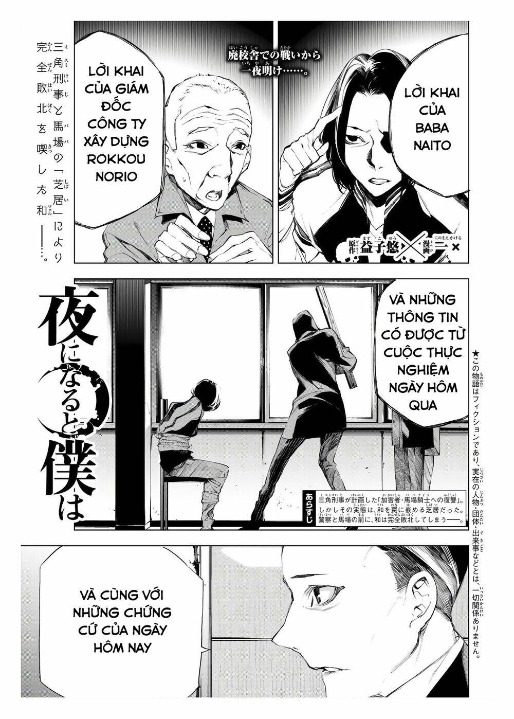 giết người trong giấc mơ chapter 21 4