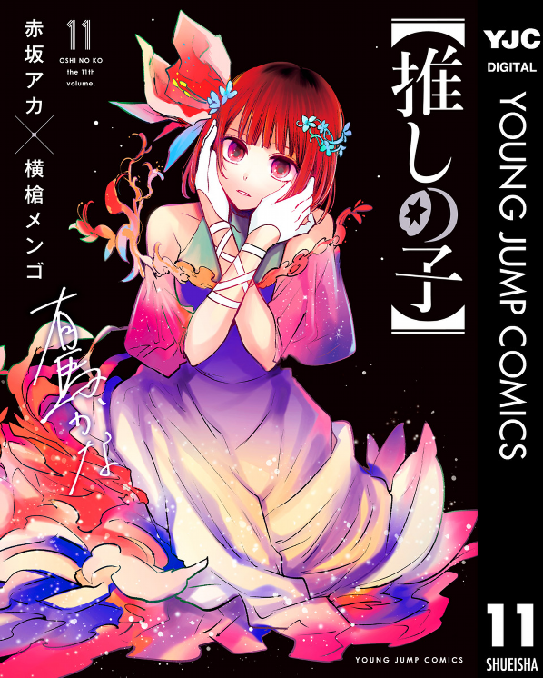 Oshi No Ko 11