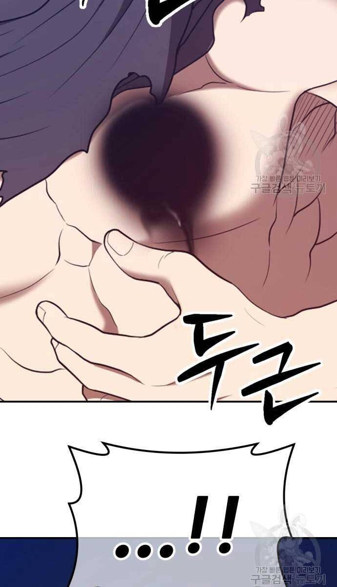 Gậy Gỗ Cấp 99+ chapter 74.6 79